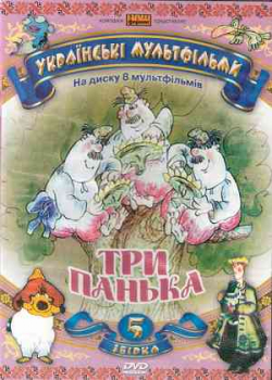 DVD Drei Wirte (5)