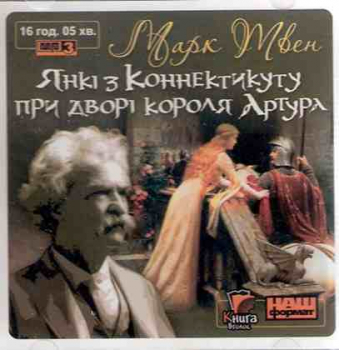 MP3 Mark Twain - A Connecticut Yankee...