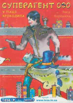 CD Lesya Voronyna - Superagent 000. Im Maul von Krokodil
