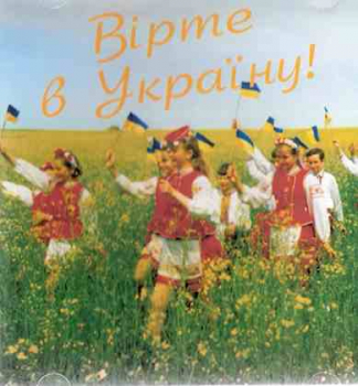 CD Kobsaryk „Glaubt an die Ukraine!“