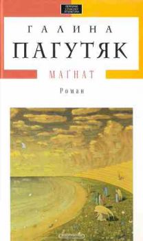 Magnate