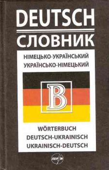 Wörterbuch Deutsch-Ukrainisch-Deutsch