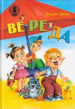 Der Fratz