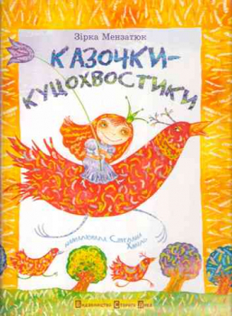 Fairy tales with bunny tails