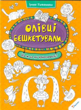 Crayons, making Mischief.... A colouring Book