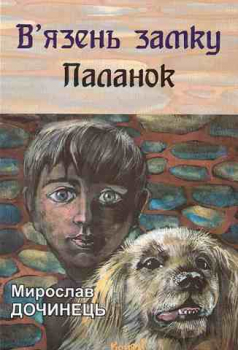 The prisoner of the Palanok Castle