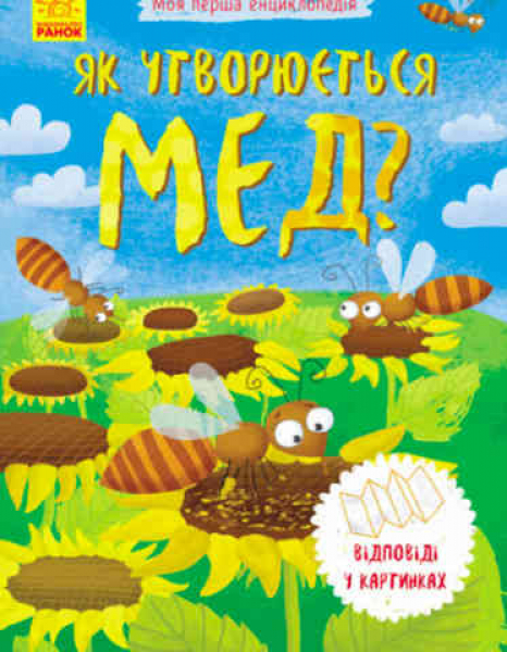 How is honey made? Answers in pictures