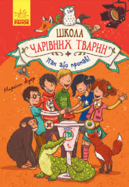 The School of Magical Animals 5