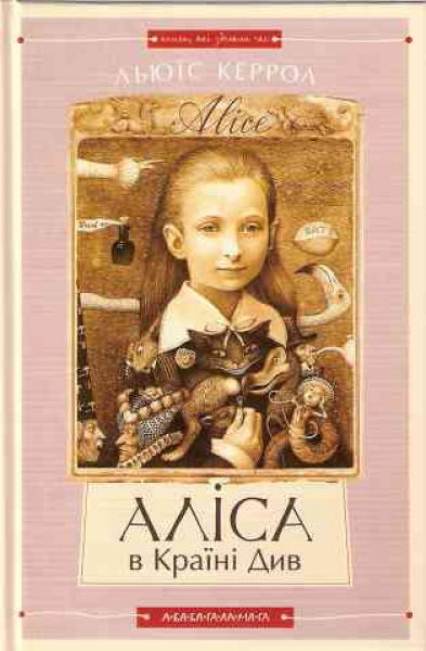 Alice's Adventures in Wonderland