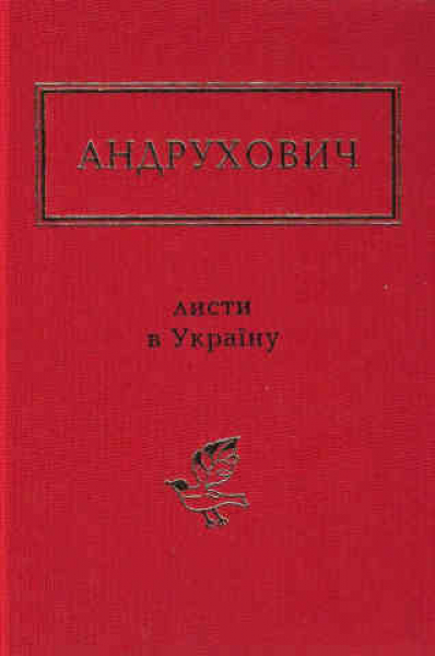 Briefe in die Ukraine