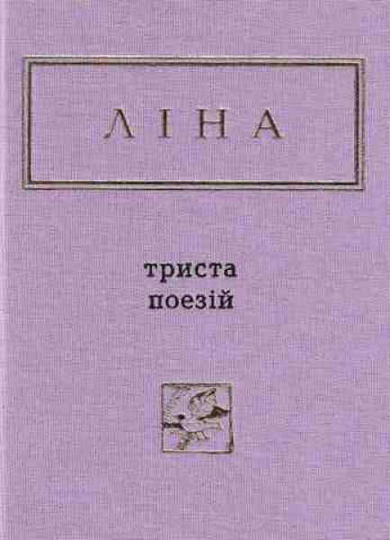 Three hundred Poems