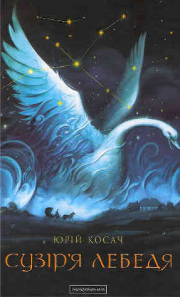 Constellation Cygnus