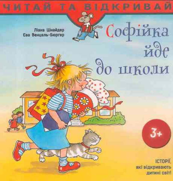 Conni comes to school
