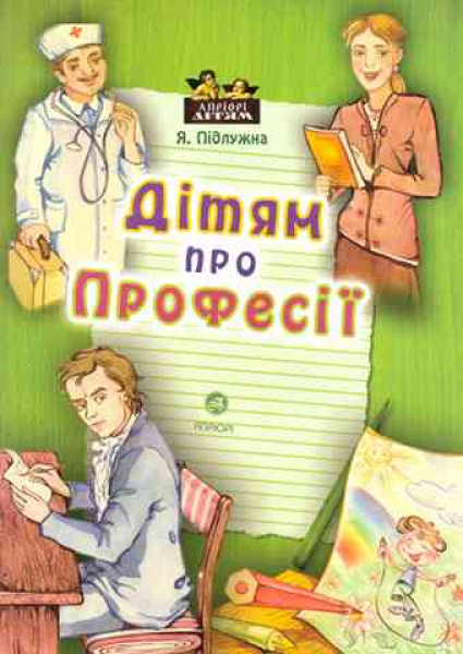For Children about Professions