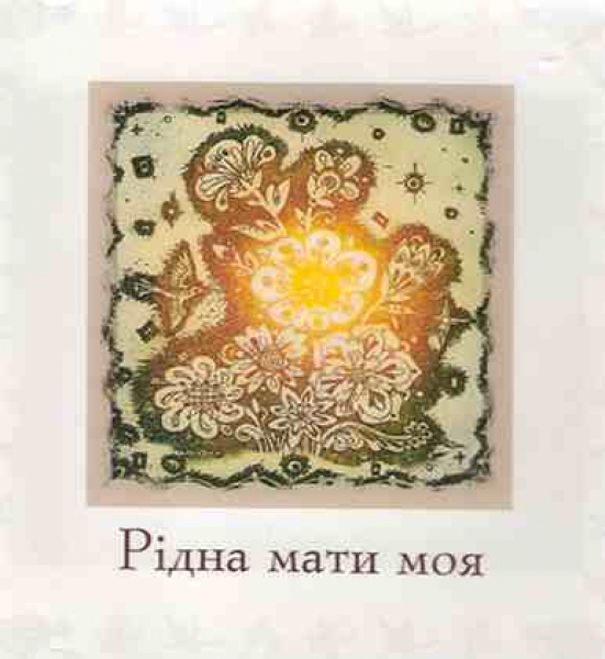 CD Meine liebe Mama