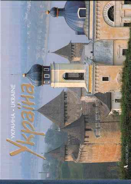 Ukraine. Photo album