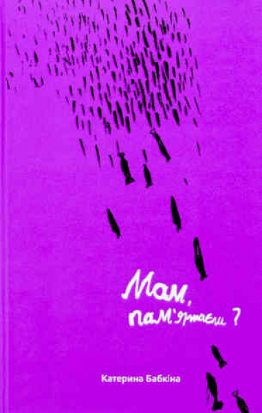 Mama, erinnerst du dich?