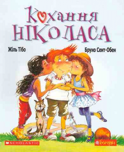 Nicholas‘ Love