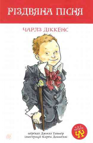 A Christmas Carol