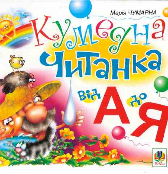 A funny reading Book: from A to Z