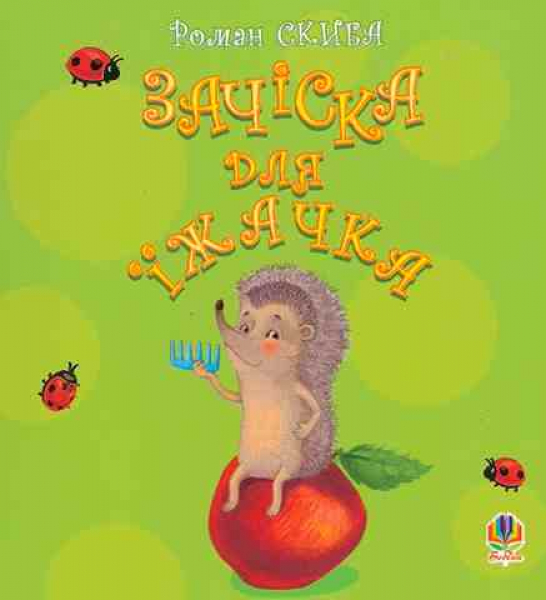 Eine Frisur für den Igel