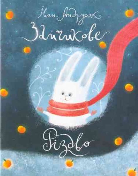 Bunny‘s Christmas