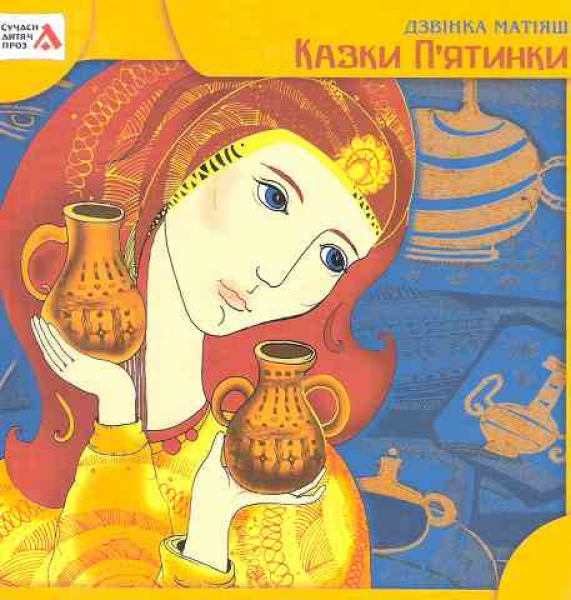 Pjatynkas Märchen