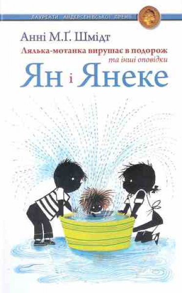 Jip and Janneke. A Doll goes travelling...