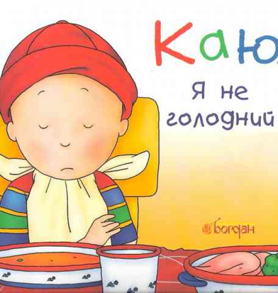 Caillou. Ich bin nicht hungrig