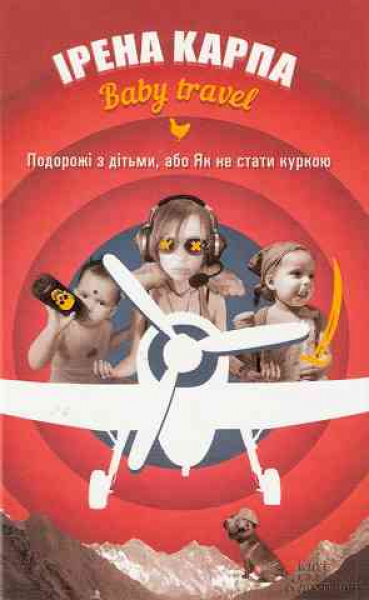 Baby travel. Traveling with kids or...