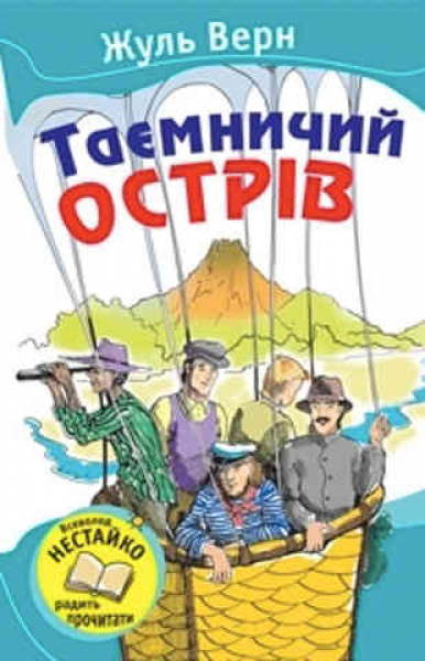 Die geheimnisvolle Insel