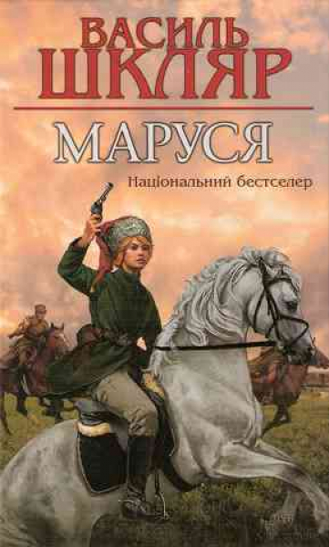 Marusya