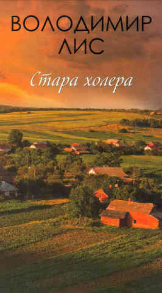 Old cholera
