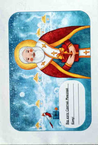 Envelope From St. Nicholas