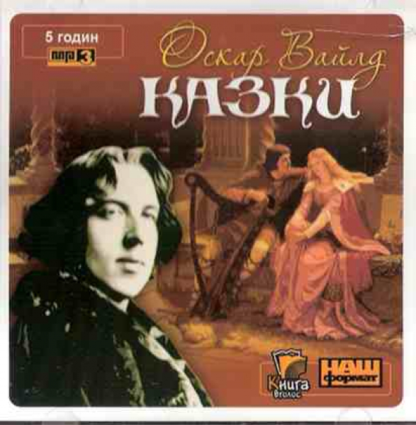 MP3 Oscar Wilde - Fairy Tales
