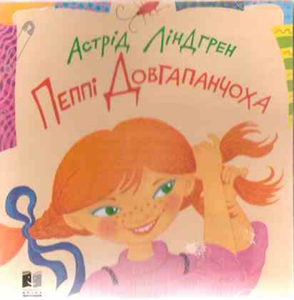 MP3 Astrid Lindgren: Pippi Langstrumpf