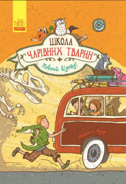 The School of Magical Animals 4