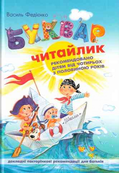 The ABC book for preschoolers