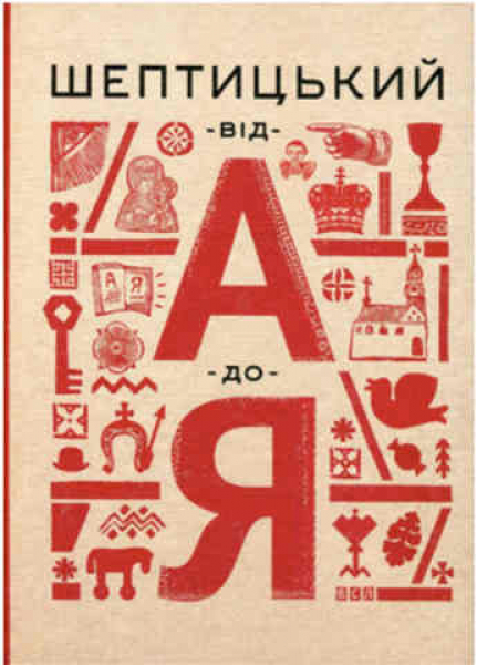 Scheptyzkyj von A bis Z