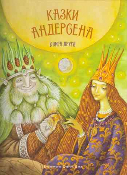 Fairy tales by Andersen. Book 2
