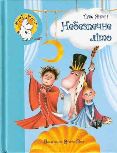 Moominsummer Madness