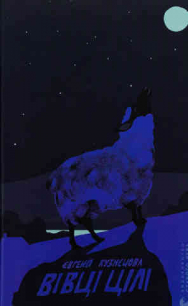 Die Schafe sind heile