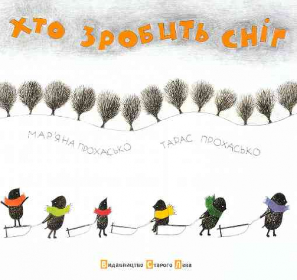Wer macht den Schnee