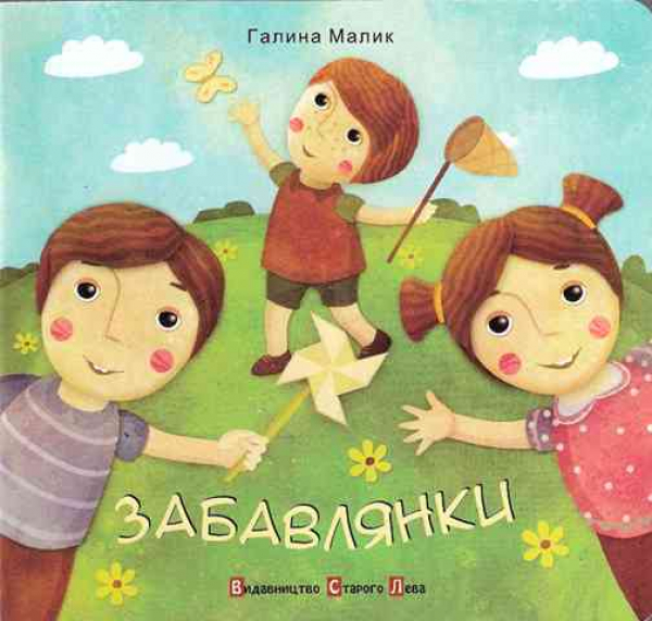Sing- und Fingerspiele Pappbilderbuch