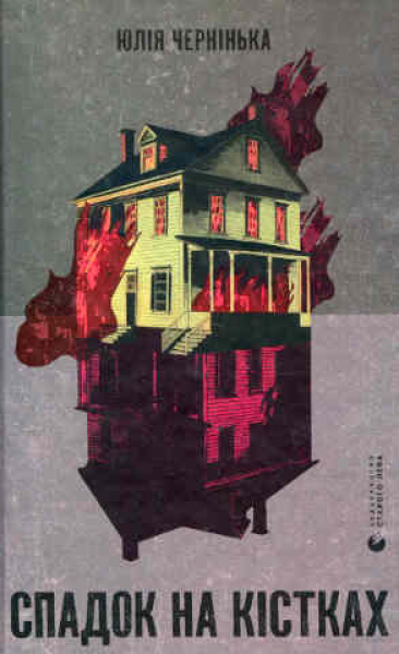 Vermächtnis auf den Knochen