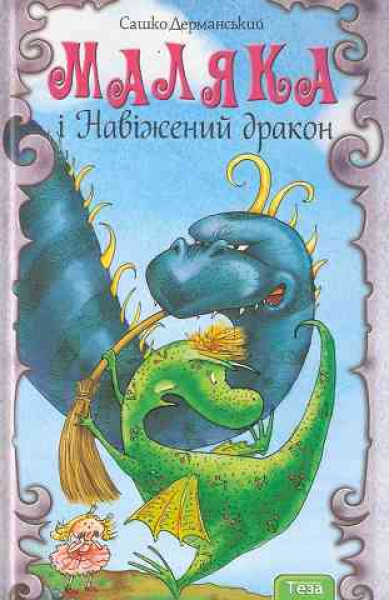 Maliaka und Der Verrückte Drache