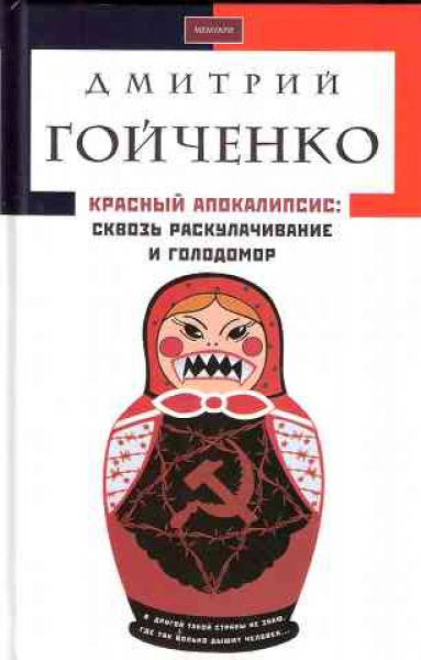 Red Apocalypse: through famine...