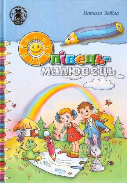 A Colored Pencil