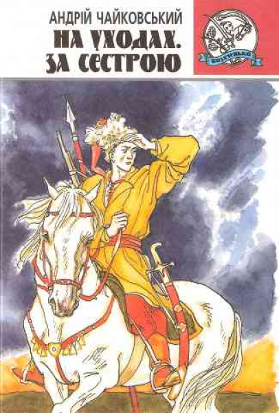 Draußen. Die Schwester