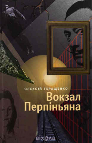 Der Bahnhof von Perpignan